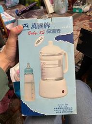 【吉兒二手商店】萬國牌 保溫壺 baby-3s 特惠價300元