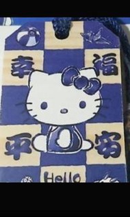 =7-11取貨付款 =絕版-hello kitty悠遊卡 木質悠遊卡 御守 幸福平安