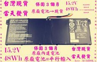 原廠電池Acer AC14B8K台灣當天發貨V3-111P V3-112 V3-371 V3-372 V5-122 
