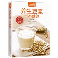 Tasty Food: Nourishing Soy Milk Over 200 Kinds of Soy-Milk Health RecipeBreakfast Book for Chinese s to Learn