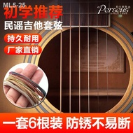 ℗♨∋Stre Gitar Rakyat Perseus String Gitar Akustik String Warna Single One String 6 String Gitar Tembaga Fosfor Garis Hit