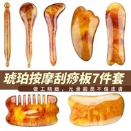7件 刮痧板七件套 按摩工具 按摩 刮痧 刮痧棒 刮痧組 刮痧板 蜜蠟樹脂刮痧按摩板 刮痧棒7件套刮痧套裝美容棒撥筋棒刮臉 美顏機 美顏棒