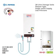 Kuzzo 德國德信 KP-21 20公升 (真正速熱式) 花灑型電熱水爐