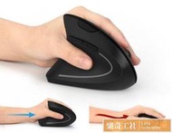 可開發票 垂直滑鼠左手無線充電滑鼠左撇子垂直立式筆記本人體工學便攜辦公滑鼠新