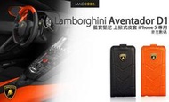 Lamborghini 藍寶堅尼 Aventador D1 真皮 上掀皮套 iPhone SE /5S 專用 現貨 含稅