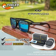 แว่นตากันแดด ปรอทฟ้า HD Polarized PARANOID ตัดแสงสะท้อน ใส่ได้ทั้งผู้ชายและผู้หญิง พร้อม BoxSet [Foxler Sunglasses]