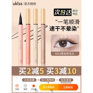 Ukiss ukiss Liquid Eyeliner Pen Ultra-Fine Water-Resistant Sweat-Resistant Not Easy to Smudge Next t