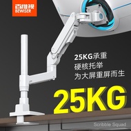 Baiweishi Monitor Stand Mechanical Arm Up and Down Dual Screen Lifting Computer Screen Support Stand