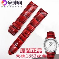 Tissot T035 Kutu original watch strap 1853 original belt red leather watch chain ladies 18mm watch accessories