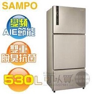 SAMPO 聲寶 ( SR-B53DV(Y6) ) 530公升 極致節能變頻三門冰箱 -香檳銀
