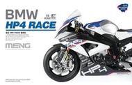 MENG 1/9 BMW HP4 RACE (悅色版) MT-004S 