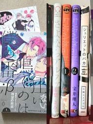 日本 日文 BL漫畫