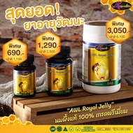 นมผึ้งของแท้100 นมผึ้ง royal jelly 1000mg นมผึ้งออสเตรีย นมผึ้งโนบูลิก นมผึ้ง royal jelly นมผึ้งนูโบ