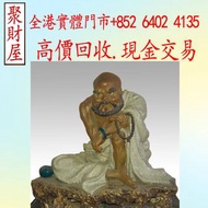 石灣公仔石上羅漢達摩十八羅漢石灣陶，石灣公仔，擺設，瓷像，玉雕，木雕，銅雕，石雕，佛像，玉石，古董，福祿壽，石獅子，白瓷像，白瓷像，德化白瓷像，木佛像，觀音，佛公，彌勒佛，鎏金銅佛像，雕塑，壽山石擺件