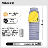 Naturehikeเป็ดลงถุงนอนCW400 CW700 ผู้ใหญ่กลางแจ้งCampingฤดูหนาวหนาเย็นน้ําหนักเบาถุงนอน