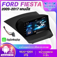 HILMAN อแอนดรอย 9นิ้ว FORD FIESTA 2009-2017 จอตรงรุ่น จอแอนดรอย วิทยุติดรถยนต์ เครื่องเล่นวิทยุ GPS WIFI Apple Car play Android เครื่องเสียงติดรถยนต