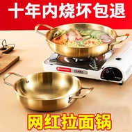 Korean-style stainless steel instant noodle pot single small hot pot golden double-ear dry pot household gas soup pot seafood pot
