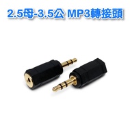 [Low Price] VD-68 (B) 3.5 Male To 2.5 Female MP3 Adapter (Gold-Plated) Audio Headphone