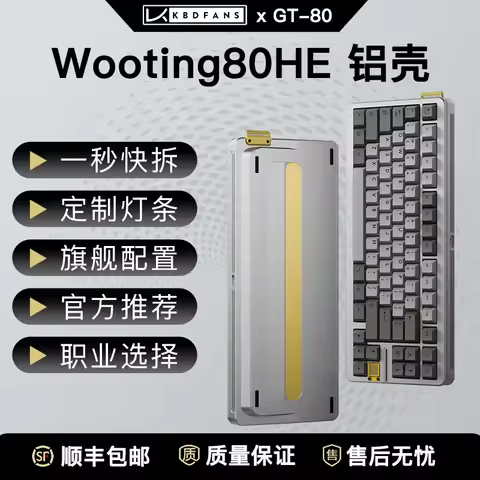 KBDfans Wooting80HE Compatible with GT-80 Aluminum Shell Custom Mechanical Keyboard Magnetic Shaft M