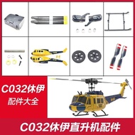 Special offer: RC ERA C032 Huey UH-1 RC Helicopter spare parts Fuselage motor Main blade Shaft