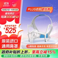 瑞思迈（Resmed）进口家用AirFit N20鼻罩式面罩医用呼吸机原装配件带头带L码
