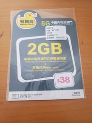 全新鴨聊佳5G中國內地及澳門數據卡2GB, 其後任用