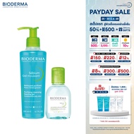 Bioderma Sebium H2O 100 ml + Sebium Gel Moussant 200 ml (ฝาปั๊ม) คลีนซิ่งและเจลล้างหน้าไมเซล่า สำหรั