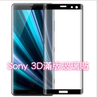 Sony 3D Full Screen Glass Sticker XA1 XA2 Ultra Plus XZ3 XZ2 XZ1 XZ Premium Protector