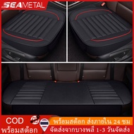 SEAMETAL หุ้มเยาะรถยนต์ หุ้มเบาะรถยนต์ หุ่มเบาะรถยน car seat cover