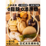 Oden Soup Seasoning Pack Reduce 0 Fat Calories No Saccharin Ingredients Hot Pot Sukiyaki Pot Boiled 
