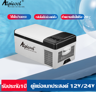 ขายดี .Alpicool freezer ตู้เย็นขนาดเล็ก ตู้เย็นพกพา ตู้เย็นในรถ พกพา ตู้เย็นมินิ เครื่องทำความเย็น เ
