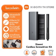 Xiaomi Electric Precision Screwdriver ไขควง หัวแม่เหล็ก ไขควงเล็ก ไขควงซ่อมมือถือ | กระปุกเกียร์เหล็