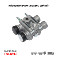 วาล์ว วาล์วแยกลม ISUZU DECA360 (6UZ1) ยี่ห้อ TSA อย่างดี No.0129-0001