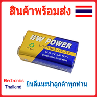 Battery ถ่าน  9V 6F22ND/1S แบตเตอรี่ 9V (พร้อมส่งในไทย)