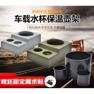 Car Insulated Bottle Holder Fixed Rack Car Insulated Kettle Fixed Stand Water Bottle Holder In-Car H
