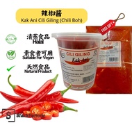 辣椒酱 Kak Ani Cili Giling (Chili Boh)