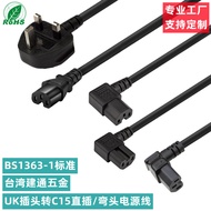 British Standard to C15 Product Suffix Groove Power Cord UK Plug BS1363 to C15 Left Bend Right Bend 