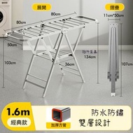 A46- (1.6M/1個裝) 落地晾衫架 晾衣架 不銹鋼 翼型衣架 可折疊 曬衣架 雙層晾衣架 陽台曬被子 家用多功能晾衣架