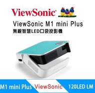 [廠商直送]ViewSonic M1 mini Plus無線智慧LED口袋投影機