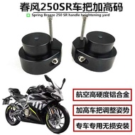 s With Spring Breeze 250Sr Handlebars, 250Sr Modified Handlebars, Height Code, And Seat Accessories
