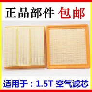 Suitable for Biadi G5/S6/S7/Song/Surui 1.5T Air Filter Air Filter Element Grid Air Grid Filter
