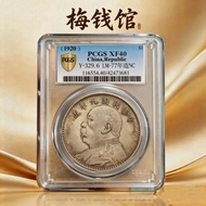 PCGS Grade Silver Yuan Eight Years of the Republic of China Box Yuan Shikai Yuan Statue Yuan Datou S