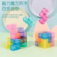 Variety Magnetic Cube Building Blocks Soma Cube Children Magnetic Cube Assembled Toys 4-6 Years Old 