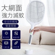 輕觸式電蚊拍 大網面強力滅蚊 紫光  滅蚊燈