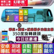 【送16G記憶卡】幻影俠 四核心 P515 Plus 導航+行車記錄+測速+支援雙鏡頭錄影 多合一主機