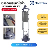 ELECTROLUX UltimateCare 500 Steam Iron Model E5GS1-44MN