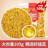 Gong Yuan Herbal Tea Pure Original Dry Osmanthus Tea105g/Bag It Can Be Made into Osmanthus Sauce Osmanthus Cake Powder,