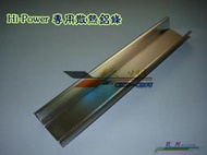 《 玖 州 》70cm長 (±0.5cm) Hi-Power 大功率 LED專用散熱鋁條 -