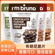 Thailand Imported Snacks Chocolate Flavor Crispy Brownie Nut Crispy Biscuits Snacks 2.2