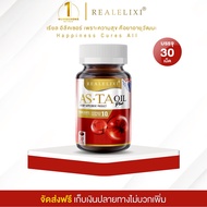 REAL ELIXIR ASTA OIL PLUS บรรจุ 30 เม็ด